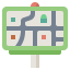 Road map Ikona 64x64