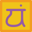 Yoga icon 64x64