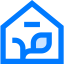 Greenhouse icon 64x64
