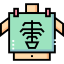 X-rays アイコン 64x64