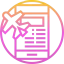 Boarding pass Ikona 64x64
