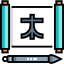 Kanji アイコン 64x64