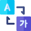 Translator アイコン 64x64