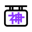 Kanji icon 64x64