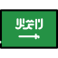 Saudi arabia ícono 64x64