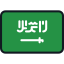 Saudi arabia іконка 64x64