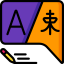 Language 图标 64x64