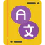 Book icon 64x64