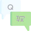 Ask icon 64x64