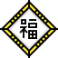 Fortune іконка 64x64