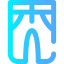 Trousers icon 64x64